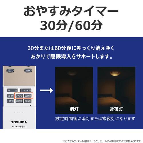 東芝 NLEH10048E-LC 枠付LEDシーリングライト 10畳 調光 調色 タイマー