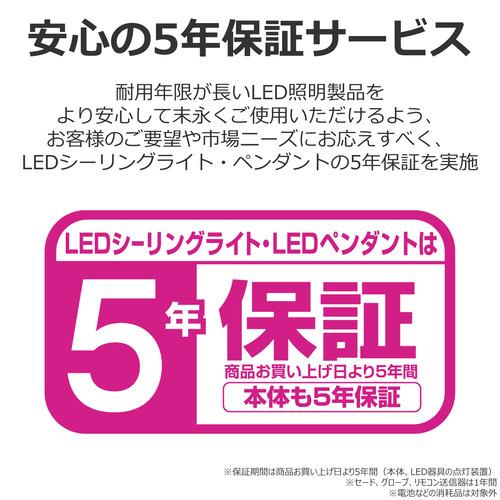 東芝 NLEH12047E-LC LEDシーリングライト 12畳 調光 調色 タイマー機能搭載の画像