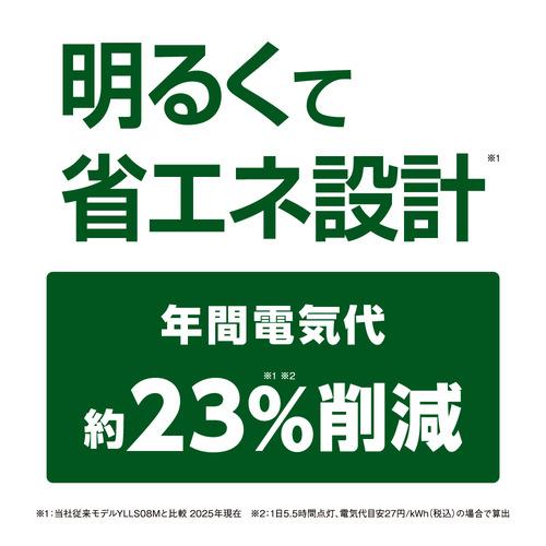 yselect YLLS08EN ヤマダオリジナル LEDシーリングライト 8畳 調光
