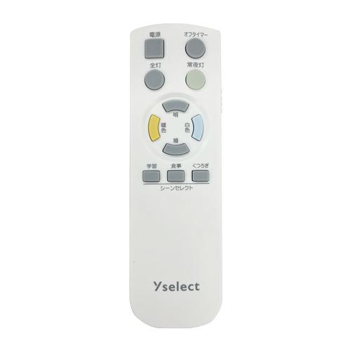 yselect YLLW08EN ヤマダオリジナル LEDシーリングライト 8畳 調光調色
