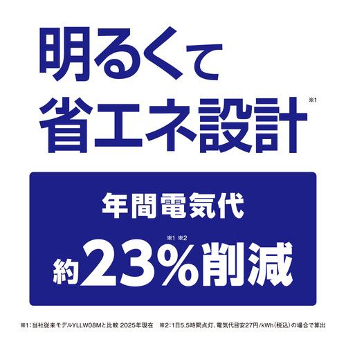 yselect YLLW08EN ヤマダオリジナル LEDシーリングライト 8畳 調光調色