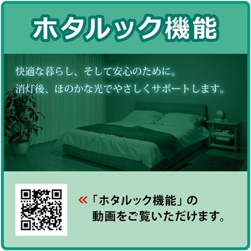 ホタルクス HLDZ08403SG LEDシーリングライト 8畳