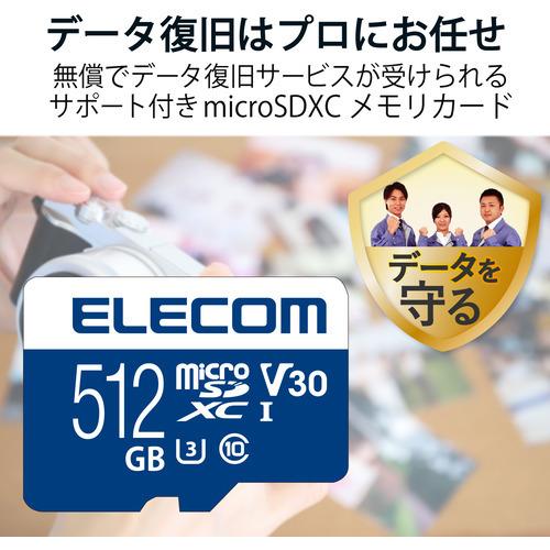 エレコム MF-MS512GU13V3R MicroSDXCカード ビデオスピードクラス対応 UHS-I U3 80MB s 512GB｜yamada-denki｜02