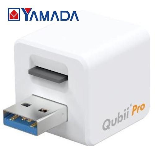 Qubii Pro データバックアップアダプタ Qubii Pro キュービープロ iPhone 充電しながらバックアップ microSD