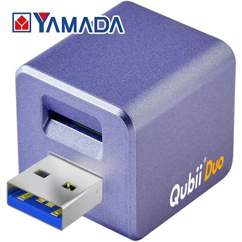 MAKTAR MKPQD-PP iOS／Androidバックアップストレージ Maktar Qubii 