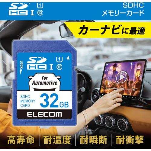 【推奨品】エレコム MF-DRSD032GU11 SDHCカード／車載用／高耐久／UHS-I／32GB MFDRSD032GU11｜yamada-denki｜02