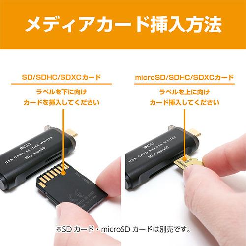 ミヨシ USR-CSD3／BK SDカードリーダ・ライタ USB3.2Gen1対応 USB Type-C コンパクト ブラック USRCSD3／BK｜yamada-denki｜06