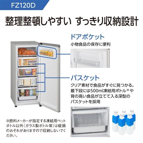 パナソニック NR-FZ120D-SS 1ドア冷凍庫 (121L・右開き) シャイニーシルバー NRFZ120D｜yamada-denki｜06