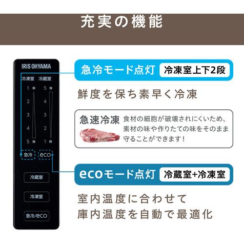 アイリスオーヤマ IRSN-32A-B 4ドア冷凍冷蔵庫 (320L・フレンチドア) ブラックの画像