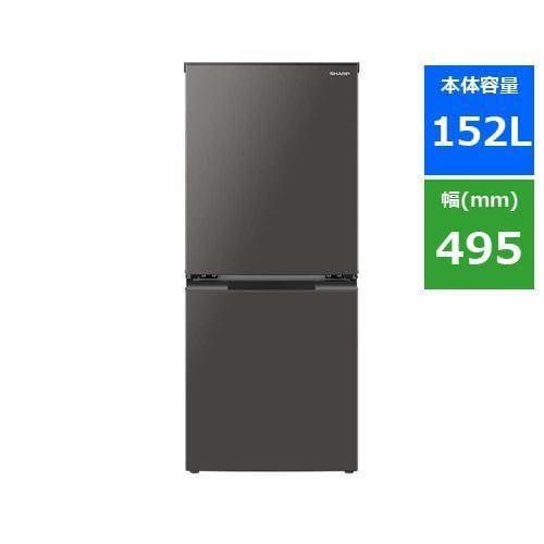 シャープ SJ-D15J 冷蔵庫 (どっちもドア・152L) マットダークグレー