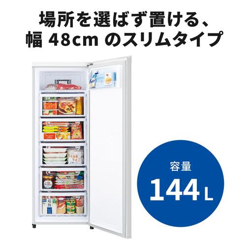 三菱電機 MF-U14H-W 1ドア冷凍庫 144L ホワイトMFU14HW｜yamada-denki｜06
