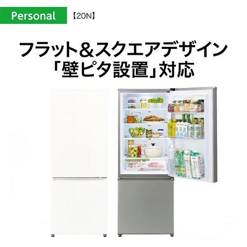 おすすめ AQUA AQR-20N W 2ドア冷蔵庫 201L 右開き ミルク