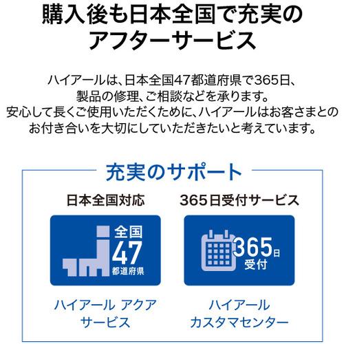 Haier JR-A9A-W 冷蔵庫 90L ホワイト JRA9AWの画像