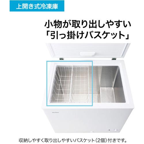 200L 冷凍庫 Haier 2023年式 JF-WNC200A