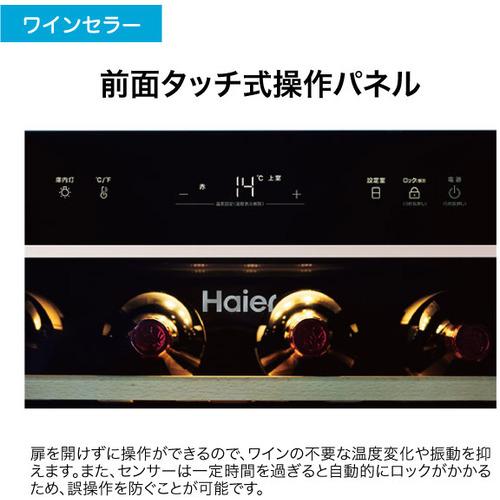 Haier JQ-F108A-K ワインセラー 108L（最大42本収納可） ブラックの画像