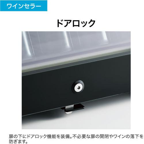 Haier JQ-F192A-K ワインセラー 192L（最大79本収納可） ブラックの画像
