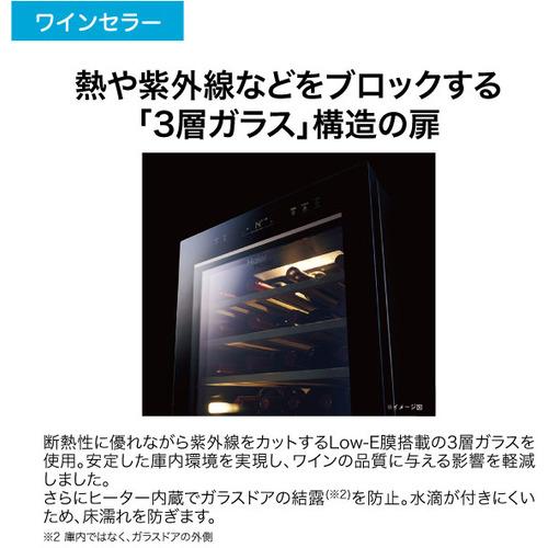 Haier JQ-F192A-K ワインセラー 192L（最大79本収納可） ブラックの画像