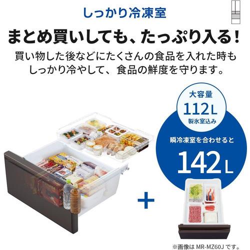 無料長期保証】三菱電機 MR-GW52TJ-W 6ドア冷蔵庫 (517L・フレンチドア