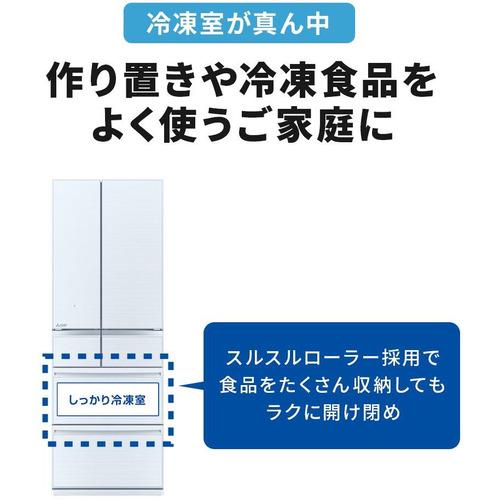 無料長期保証】三菱電機 MR-GW52TJ-W 6ドア冷蔵庫 (517L・フレンチドア