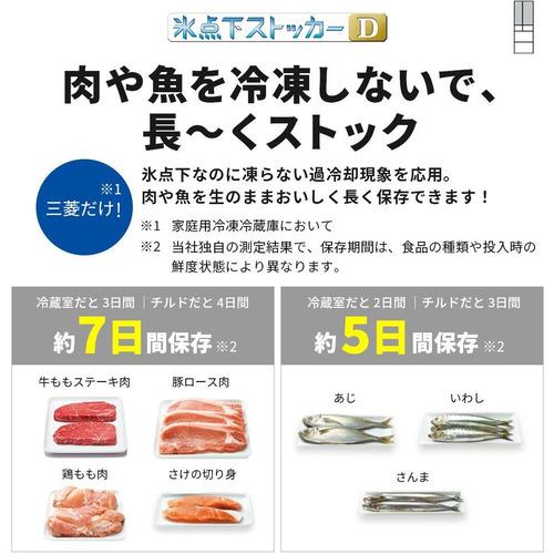無料長期保証】三菱電機 MR-GW52TJ-W 6ドア冷蔵庫 (517L・フレンチドア