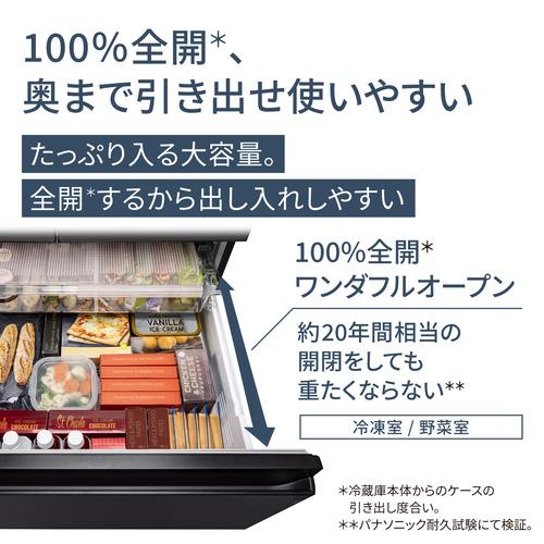 【無料長期保証】【期間限定クーポン4/19〜5/6迄】パナソニック NR-F60WX1-X 6ドア冷蔵庫 601L・フレンチドア オニキスミラー(ミラー加工)｜yamada-denki｜02