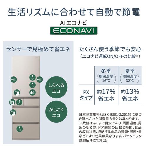 無料長期保証】パナソニック NR-E45PX1-W 5ドア冷蔵庫 450L・右 無料長期保証】パナソニック NR-E45PX1-W 5ドア冷蔵庫 450L・右