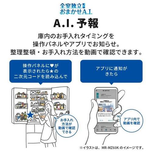 【無料長期保証】【推奨品】三菱電機 MR-BD46KL-C 5ドア冷蔵庫 455L・左開き BDシリーズ グレイングレージュ｜yamada-denki｜18