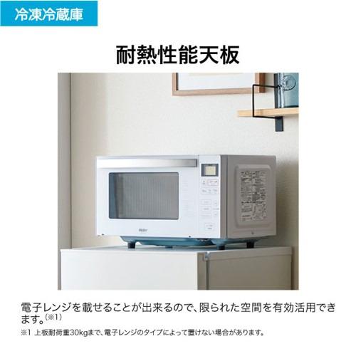Haier JR-NF121C-W 2ドア冷蔵庫 右開き 121L ホワイトの画像