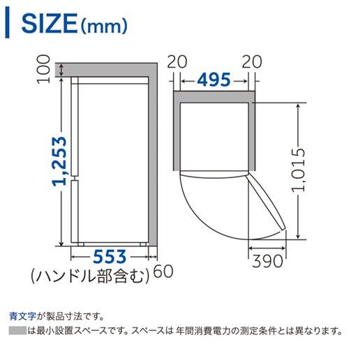 Haier JR-NF140P-W 2ドア冷蔵庫 右開き 140L ホワイト_4
