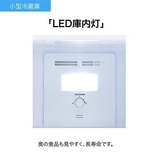 Haier JR-NF140P-W 2ドア冷蔵庫 右開き 140L ホワイト_9