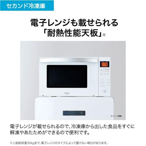 ハイアール 冷凍庫 60L 右開き 1ドア 幅48cm スリム 急冷凍 トップテーブル 直冷式 JF-U6A-W ホワイト系 2024年の画像