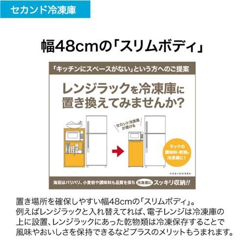 ハイアール 冷凍庫 60L 右開き 1ドア 幅48cm スリム 急冷凍 トップテーブル 直冷式 JF-U6A-W ホワイト系 2024年の画像