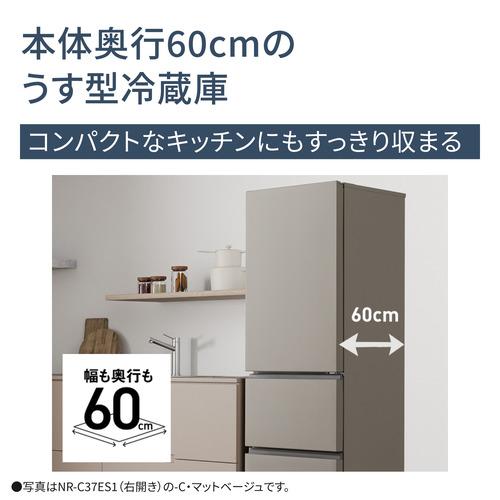 パナソニック NR-C37ES1-C 3ドア冷蔵庫 365L 右開き マット パナソニック NR-C37ES1-C 3ドア冷蔵庫 365L 右開き マット