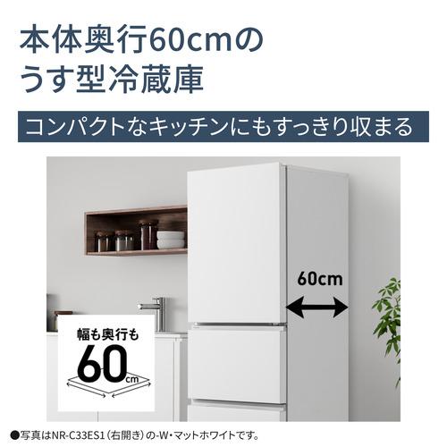 パナソニック NR-C33ES1L-C 3ドア冷蔵庫 326L 左開き マット パナソニック NR-C33ES1L-C 3ドア冷蔵庫 326L 左開き マット