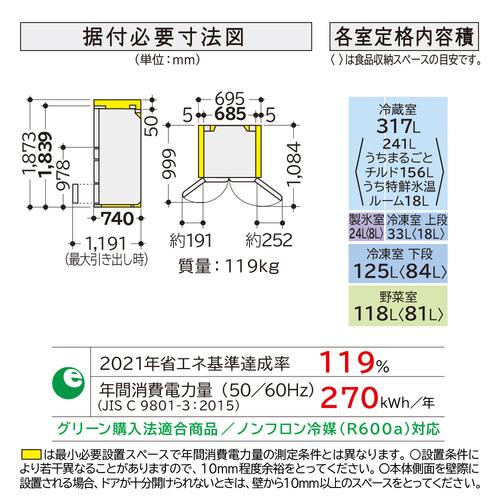 無料長期保証】日立 冷蔵庫 617L 観音開き 6ドア 幅68.5cm ひろin冷凍