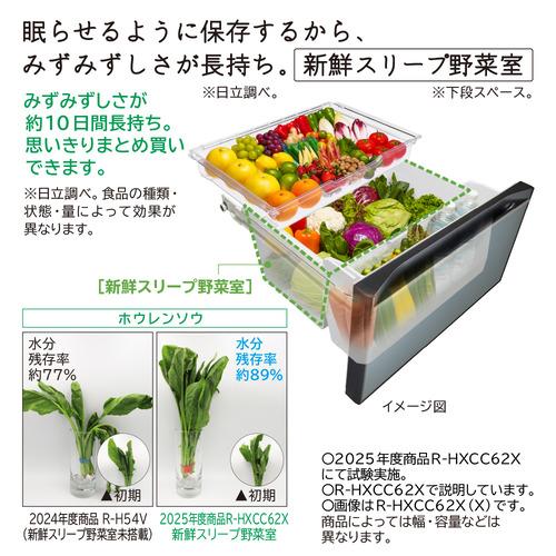 無料長期保証】日立 冷蔵庫 617L 観音開き 6ドア 幅68.5cm ひろin冷凍