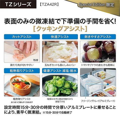 無料長期保証】アクア 冷蔵庫 420L 観音開き 4ドア 幅70cm うす型 大