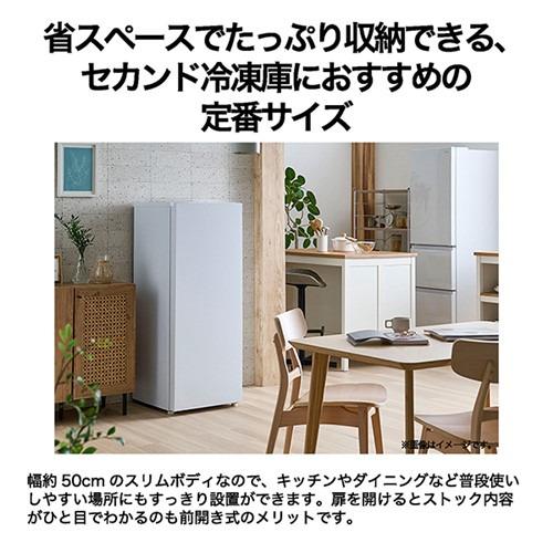 ハイアール 冷凍庫 152L 右開き 1ドア 幅50.2cm スリム 急冷凍 トップ 