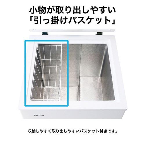 ハイアール 冷凍庫 142L 上開き 1ドア 幅63cm 急冷凍 キャスター 直冷式 JF-CW14A-W ホワイト系 2025年の画像