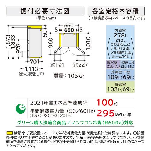 HITACHI R-H54X(W) 冷蔵庫 540L 2025年製 R-H54X-W 日立 | 冷蔵庫 | 価格コム出店13年・満足度97%の家電エコスタイル