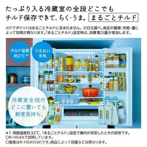 冷蔵庫 540L 2024年製 ほぼ新品 美品 大容量 日立【地域限定配送無料】 冷蔵庫 540L 2024年製 ほぼ新品 美品 大容量 日立【地域限定配送無料