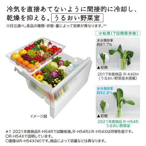 無料長期保証】日立 冷蔵庫 540L 観音開き 6ドア 幅65cm ひろin冷凍