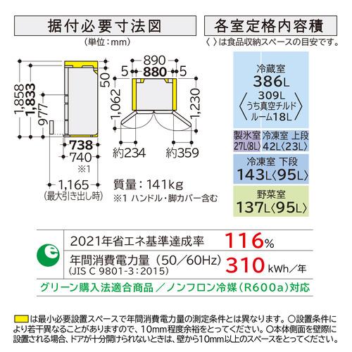 無料長期保証】日立 冷蔵庫 735L 観音開き 6ドア 幅88cm 電動引き出し