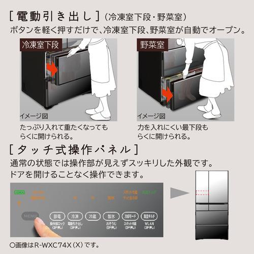 無料長期保証】日立 冷蔵庫 735L 観音開き 6ドア 幅88cm 電動引き出し