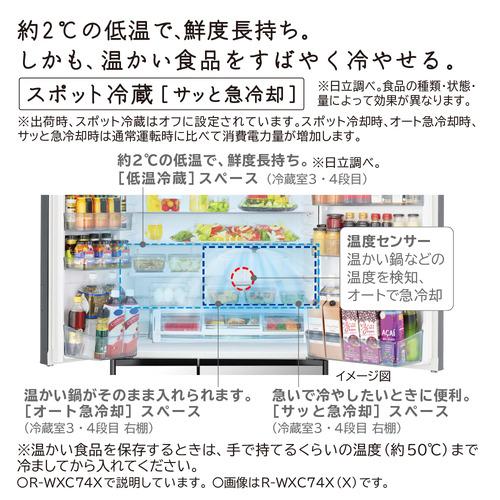 【無料長期保証】日立 冷蔵庫 735L 観音開き 6ドア 幅88cm 電動引き出し 真空チルド 新鮮スリープ野菜室 R-WXC74X X シルバー系の画像