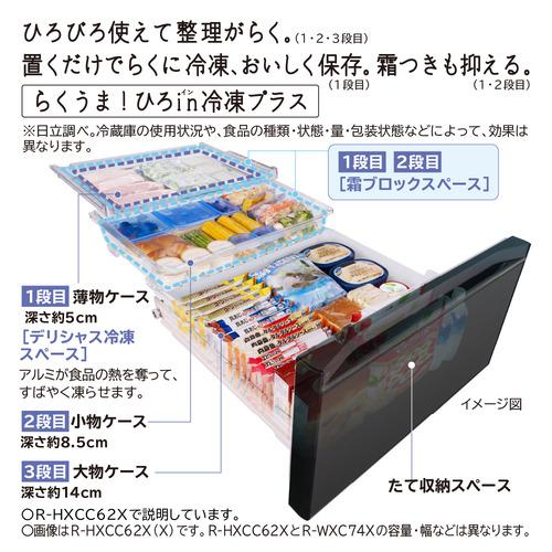 大阪送料無料★3か月保障付き★冷蔵庫★日立★6ドア★2020年★R-HW48N★R-947 ドアタイプ_観音開き（フレンチドア）: キッチン家電/日立の家電品