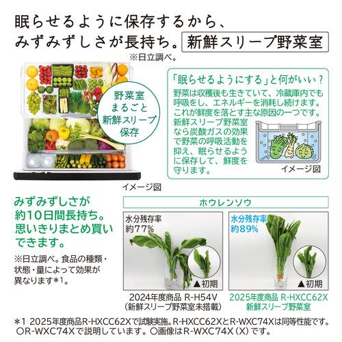 【お相手見つかりました】日立 415L 2013年製 4月2,3,9日のいずれか WXタイプ R-WX74K ： 冷蔵庫 ： 日立の家電品