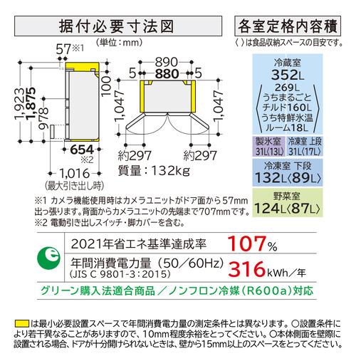 無料長期保証】日立 冷蔵庫 670L 観音開き 6ドア 幅88cm 大容量×奥行 