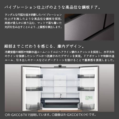 無料長期保証】日立 冷蔵庫 670L 観音開き 6ドア 幅88cm 大容量×奥行 