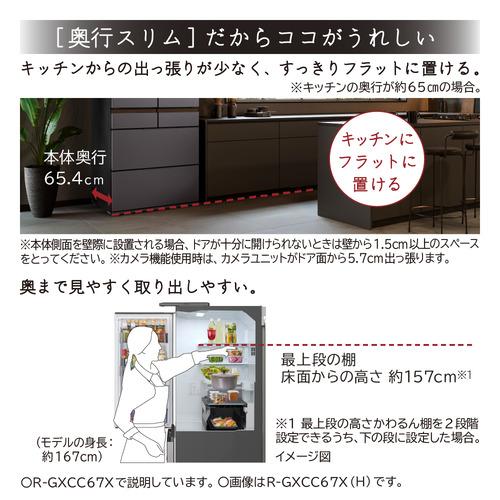 【無料長期保証】日立 冷蔵庫 670L 観音開き 6ドア 幅88cm 大容量×奥行スリム 冷蔵庫カメラ らくうま！ひろin冷凍 R-GXCC67X H グレー系の画像